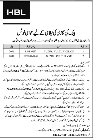 HBL Lahore Tender Notice